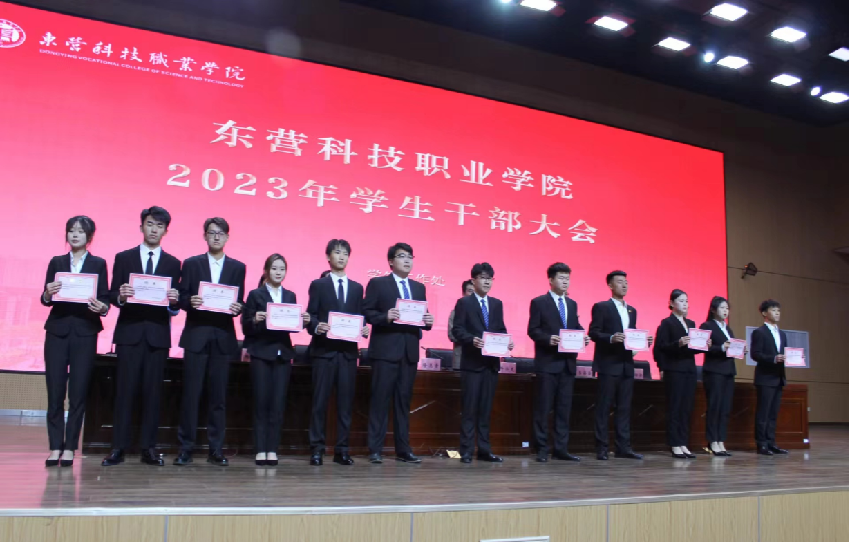15vip太阳集团召开全体学生干部大会